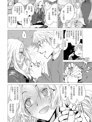 [幾花にいろ] 幾日 [中国翻訳] [DL版]_GMgard_Falsehood_BWS005_171
