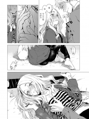 [幾花にいろ] 幾日 [中国翻訳] [DL版]_GMgard_Falsehood_BWS005_173