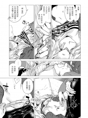 [幾花にいろ] 幾日 [中国翻訳] [DL版]_GMgard_Falsehood_BWS005_174