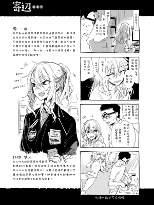[幾花にいろ] 幾日 [中国翻訳] [DL版]_GMgard_Falsehood_BWS005_190