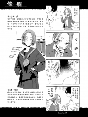 [幾花にいろ] 幾日 [中国翻訳] [DL版]_GMgard_Falsehood_BWS005_191
