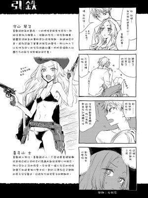 [幾花にいろ] 幾日 [中国翻訳] [DL版]_GMgard_Falsehood_BWS005_195