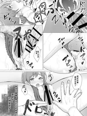 [e-RN亭 (e-RN)] Deep deep.. (ラブライブ! 虹ヶ咲学園スクールアイドル同好会) [中国翻訳] [DL版]_13p