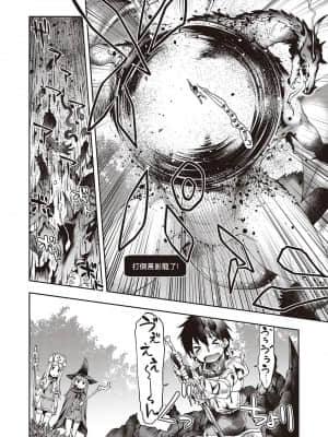 [久川ちん] スケベなエルフがあらわれた！ (コミック エグゼ 32) [中国翻訳] [DL版]_dmmmg_3216_0161