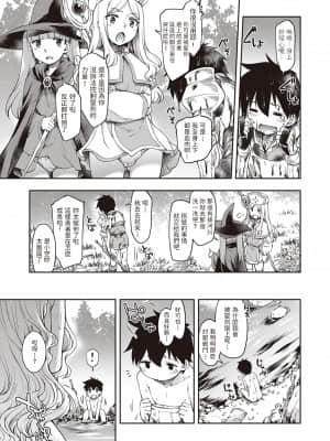 [久川ちん] スケベなエルフがあらわれた！ (コミック エグゼ 32) [中国翻訳] [DL版]_dmmmg_3216_0162