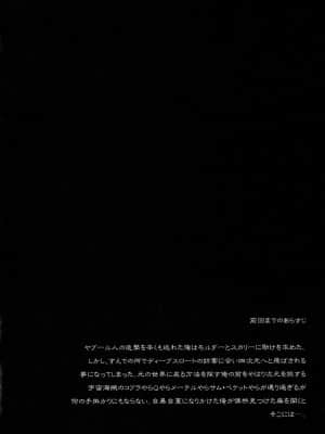 (C74) [もっちー王国 (もっちー)] 月刊女艦長 (機動戦士ガンダム00、機動戦士ガンダムSEED DESTINY) [中国翻訳]_03_003