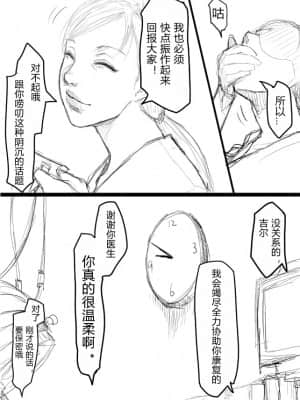 [さわお] ジルのリハビリ (バイオハザード) [進行中] [中国翻訳]_03