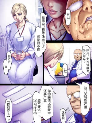 [さわお] ジルのリハビリ (バイオハザード) [進行中] [中国翻訳]_21
