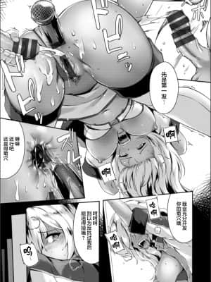 [新桥月白日语社汉化] [あかつき茜] 肛辱の乙女たち [DL版]_c017