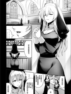 [新桥月白日语社汉化] [あかつき茜] 肛辱の乙女たち [DL版]_c114