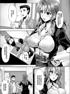 [新桥月白日语社汉化] [あかつき茜] 肛辱の乙女たち [DL版]_c135