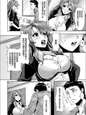 [新桥月白日语社汉化] [あかつき茜] 肛辱の乙女たち [DL版]_c136