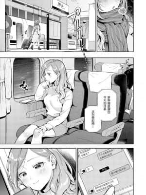 [雲呑めお] おかえり [中国翻訳] [DL版]_004