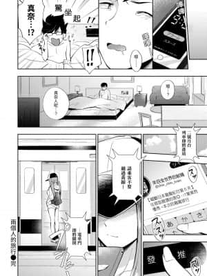 [雲呑めお] おかえり [中国翻訳] [DL版]_183