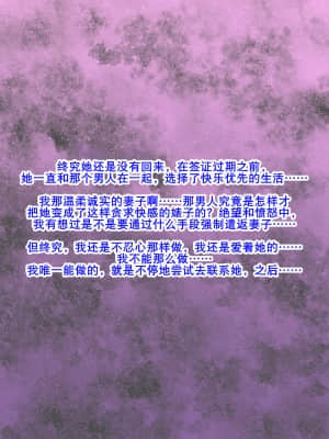 [Solid Line (井上七樹)] 黒堕ち!ビッチ化ギャルズ [中国翻訳]_20210822_172014_1360