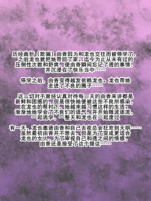 [Solid Line (井上七樹)] 黒堕ち!ビッチ化ギャルズ [中国翻訳]_20210822_172014_1465