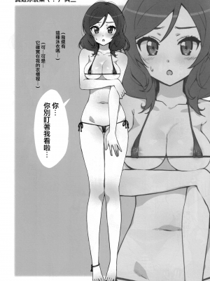 (C86) [Number2 (たくじ)] たくじ本2014なつ (ラブライブ!) [無邪気漢化組][MJK-21-T2613]_MJK-21-T2613-006
