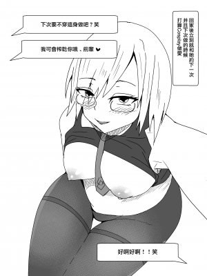 [やつあたり (ある)] オフパコレポ漫画まとめ本 (オリジナル) [無邪気漢化組][MJK-21-T2614]_MJK-21-T2614-006