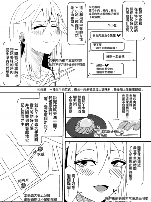 [やつあたり (ある)] オフパコレポ漫画まとめ本 (オリジナル) [無邪気漢化組][MJK-21-T2614]_MJK-21-T2614-007