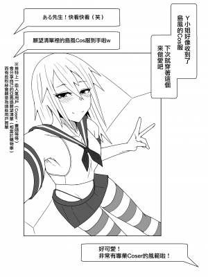 [やつあたり (ある)] オフパコレポ漫画まとめ本 (オリジナル) [無邪気漢化組][MJK-21-T2614]_MJK-21-T2614-011