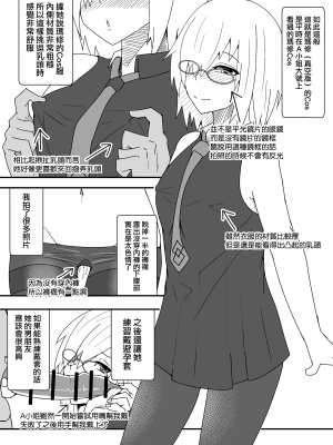 [やつあたり (ある)] オフパコレポ漫画まとめ本 (オリジナル) [無邪気漢化組][MJK-21-T2614]_MJK-21-T2614-019