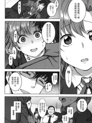 [風的工房][無碼][愛上陸] 夢見ル乙女 痴夢少女 無修正_風的工房022