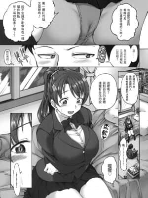 [風的工房][無碼][愛上陸] 夢見ル乙女 痴夢少女 無修正_風的工房153