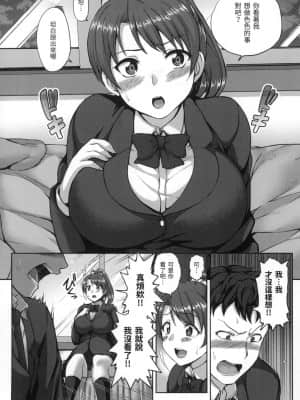 [風的工房][無碼][愛上陸] 夢見ル乙女 痴夢少女 無修正_風的工房156