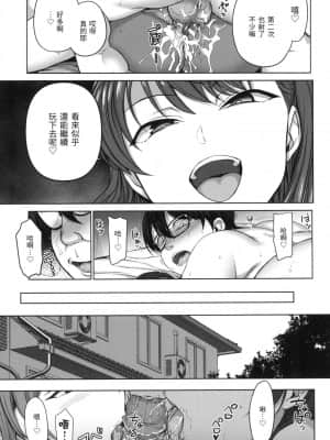 [風的工房][無碼][愛上陸] イジラレ～復讐催眠～ 將計就計 ～復讐催眠～ 無修正_風的工房045