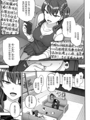 [風的工房][無碼][愛上陸] イジラレ～復讐催眠～ 將計就計 ～復讐催眠～ 無修正_風的工房095