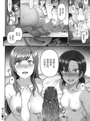 [風的工房][無碼][愛上陸] イジラレ～復讐催眠～ 將計就計 ～復讐催眠～ 無修正_風的工房110