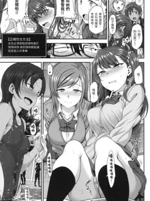 [風的工房][無碼][愛上陸] イジラレ～復讐催眠～ 將計就計 ～復讐催眠～ 無修正_風的工房121