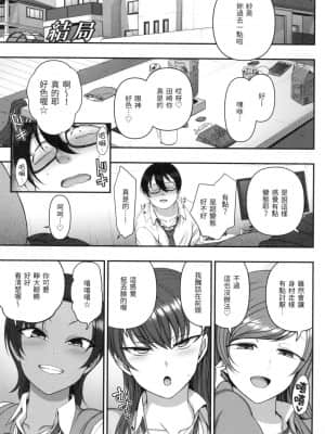 [風的工房][無碼][愛上陸] イジラレ～復讐催眠～ 將計就計 ～復讐催眠～ 無修正_風的工房229