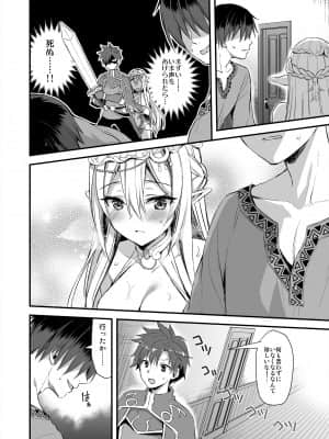 [あいがも堂 (あやかわりく)] 異世界エルフ発情の魔眼 (オリジナル) [DL版]_19