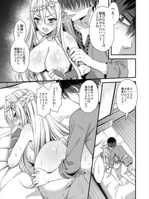 [あいがも堂 (あやかわりく)] 異世界エルフ発情の魔眼 (オリジナル) [DL版]_20