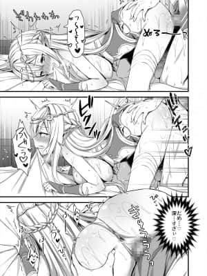 [あいがも堂 (あやかわりく)] 異世界エルフ発情の魔眼 (オリジナル) [DL版]_24