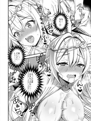 [あいがも堂 (あやかわりく)] 異世界エルフ発情の魔眼 (オリジナル) [DL版]_25