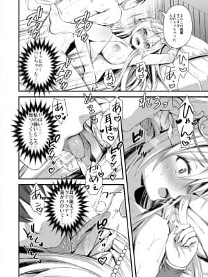 [あいがも堂 (あやかわりく)] 異世界エルフ発情の魔眼 (オリジナル) [DL版]_39