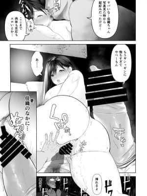 [とろとろ夢ばなな (夢木ばなな)] あなたが望むなら (オリジナル)_014