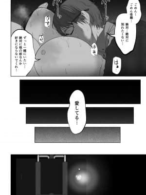 [とろとろ夢ばなな (夢木ばなな)] あなたが望むなら (オリジナル)_023