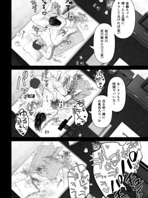 [とろとろ夢ばなな (夢木ばなな)] あなたが望むなら (オリジナル)_025