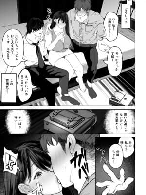[とろとろ夢ばなな (夢木ばなな)] あなたが望むなら2～ナンパ3Pスク水電マ強制絶頂編～ (オリジナル)_051_10