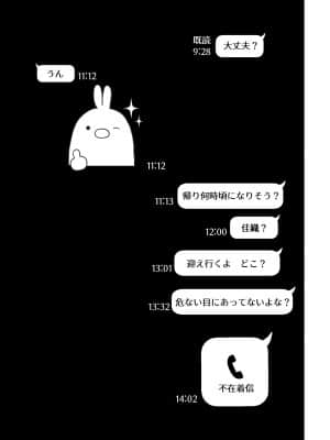 [とろとろ夢ばなな (夢木ばなな)] あなたが望むなら3～妻の痴態覗き見編～ (オリジナル)_004_4