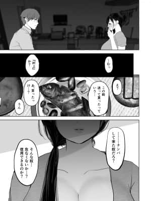 [とろとろ夢ばなな (夢木ばなな)] あなたが望むなら3～妻の痴態覗き見編～ (オリジナル)_024_24