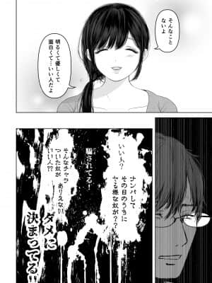 [とろとろ夢ばなな (夢木ばなな)] あなたが望むなら3～妻の痴態覗き見編～ (オリジナル)_025_25