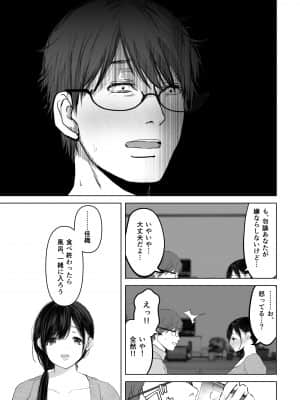 [とろとろ夢ばなな (夢木ばなな)] あなたが望むなら3～妻の痴態覗き見編～ (オリジナル)_028_28