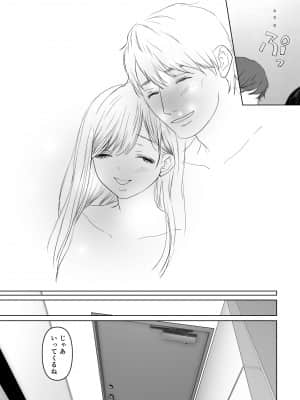 [とろとろ夢ばなな (夢木ばなな)] あなたが望むなら3～妻の痴態覗き見編～ (オリジナル)_036_36