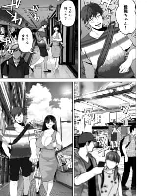 [とろとろ夢ばなな (夢木ばなな)] あなたが望むなら3～妻の痴態覗き見編～ (オリジナル)_040_40