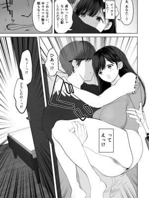 [とろとろ夢ばなな (夢木ばなな)] あなたが望むなら3～妻の痴態覗き見編～ (オリジナル)_138_6