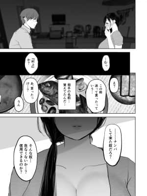 [とろとろ夢ばなな (夢木ばなな)] あなたが望むなら3～妻の痴態覗き見編～ (オリジナル)_154_22